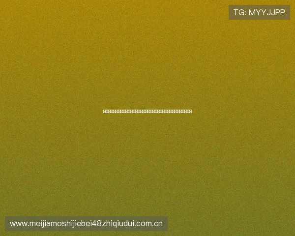 国家体育运动员注册信息系统官网助力世界杯报道全面提升体育赛事信息发布效率 国家体育运动员注册信息系统官网助力世界杯报道全面提升体育赛事信息发布效率